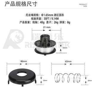 10+1+1套装 适用Toro 88175线轴&73-8200盖子&73-8220打草绳 盖子