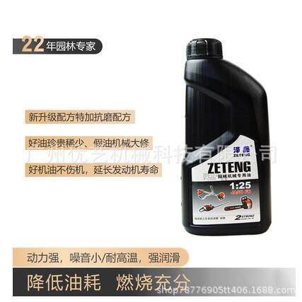 泽藤2T机油25:1园林机械割灌机油锯绿篱机用1L二冲程混合油