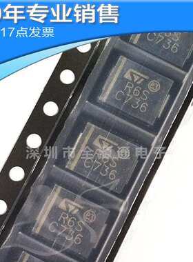 供应STTH3R06S DO-214AB 贴片肖特基二极管 二三极管 电子元器件