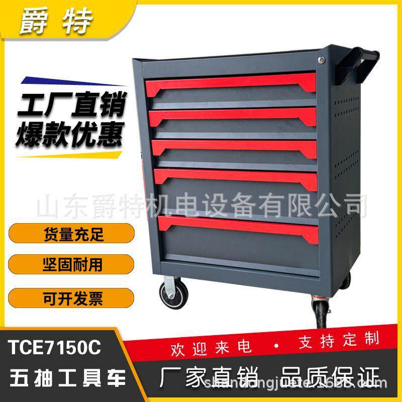 爵特五金工具车 多功能汽修储存工具柜组套7抽便捷重型工具推车