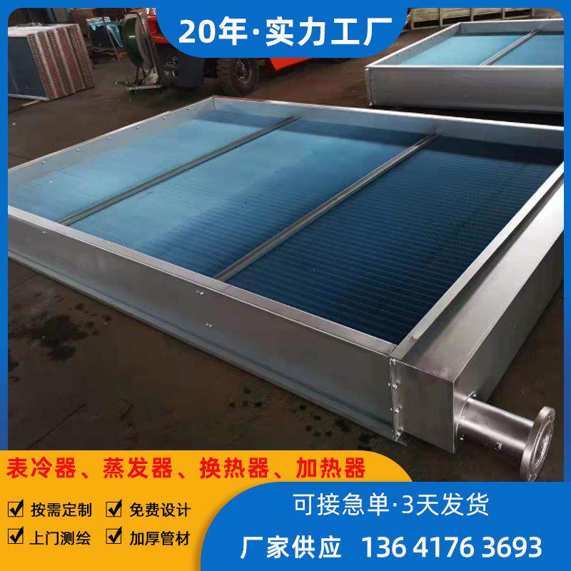 供应非标表冷器紫铜管表冷器铜管铝片冷风机表冷器风机盘管加工