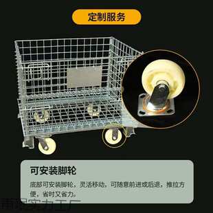 仓储笼折叠铁框周转笼蝴蝶笼铁筐仓库笼钢丝笼快递分拣框金属铁笼