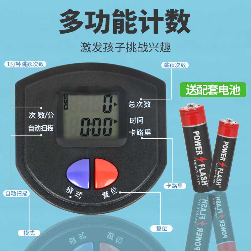 摸高器儿童弹跳训练家用计数电子跳高青少年纵向跳助长高神器