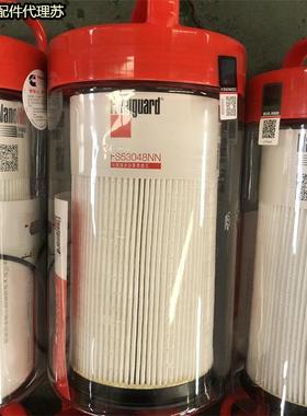供应弗列加柴油滤清器过滤器FS53048油水分离器滤芯