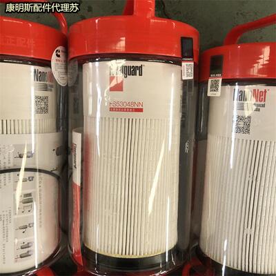 供应弗列加柴油滤清器过滤器FS53048油水分离器滤芯