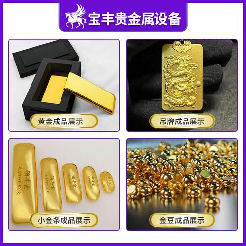真空铸锭机 无损耗一出一金锭成型机 金豆银豆金条铸造设备厂家