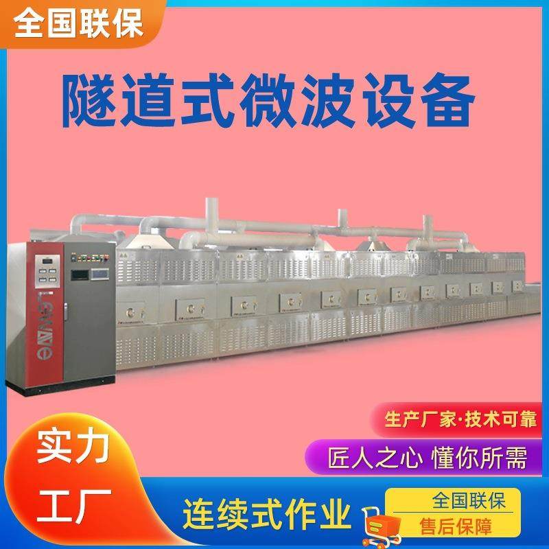 现装盒饭快速复热隧道炉 不锈钢餐盒微波加热设备 PLC智能控制,机械设备,干燥机/干燥箱/烘干机,淘宝优惠券,粉丝福利购,淘宝优惠卷