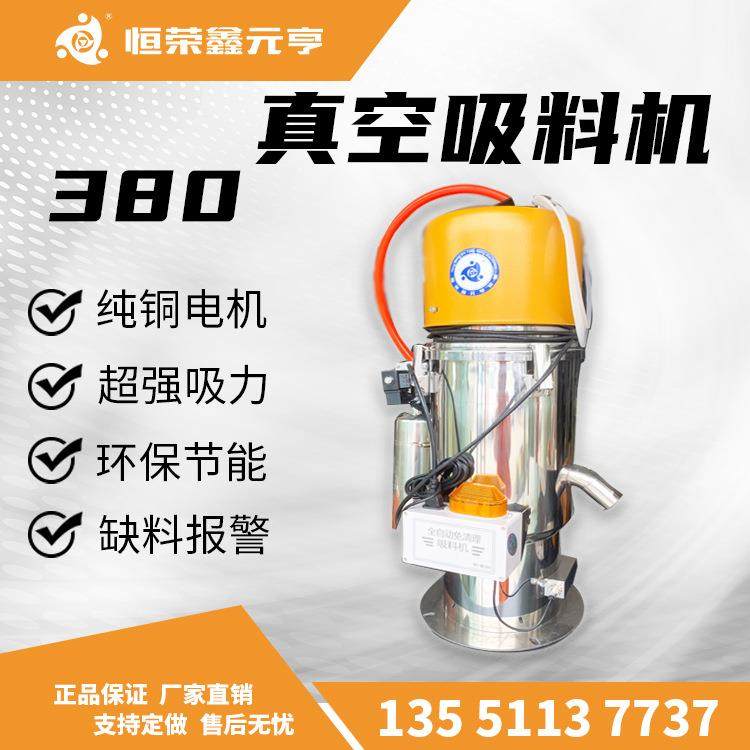 成都现货 独体式真空上料机 欧化不锈钢可抽颗粒带稍重粉末 欧380,清洗/食品/商业设备,其他清洗机,淘宝优惠券,粉丝福利购,淘宝优惠卷