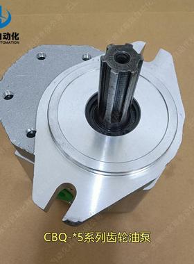 齿轮泵CBQ-G520 CBQ-G525 G532液压油泵CBQ-G540 CBQ-F550 -F563