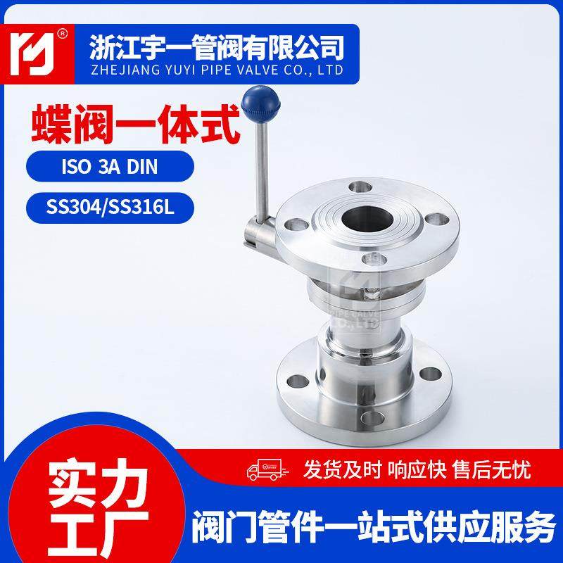 厂家供应304不锈钢蝶阀一体式卫生级涡轮连接阀门对夹式手动蝶阀,五金/工具,蝶阀,淘宝优惠券,粉丝福利购,淘宝优惠卷
