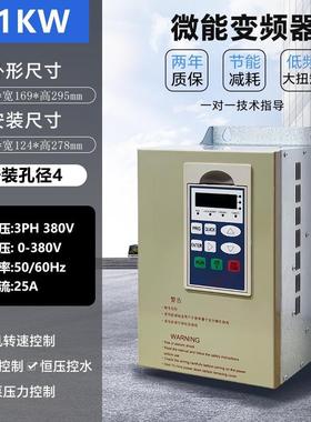 微能变频器 WIN-9G-011T4B20H 11KW 380V 通用型 免费技术支持
