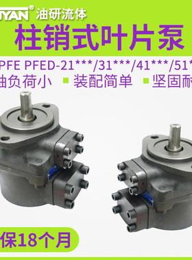 PFED双联叶片泵PFE-31016/31022/31028/41037/41029液压油泵51110