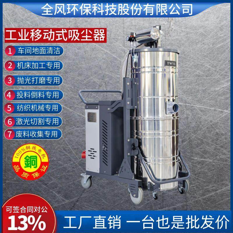 SH2200重型工业脉冲反吹吸尘器2.2KW移动式高压吸尘机车间除尘器,五金/工具,工业吸尘器/除尘器,淘宝优惠券,粉丝福利购,淘宝优惠卷