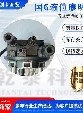 卡车配件跨境适用重卡康明斯5418001 液位传感器