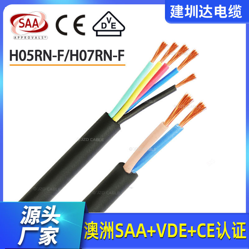 防水橡胶电缆 H05RN-F/H07RN-F3芯2.5MM VDE认证耐寒橡胶护套线