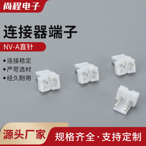 NV-A直针5.0mm间距接插件胶壳直针端子线对板连接器MV-2A3A4A5A
