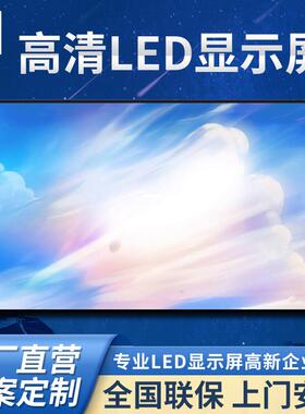 四川成都室内LEDP2P3小间距显示屏高清全彩屏幕LED无缝拼接显示屏