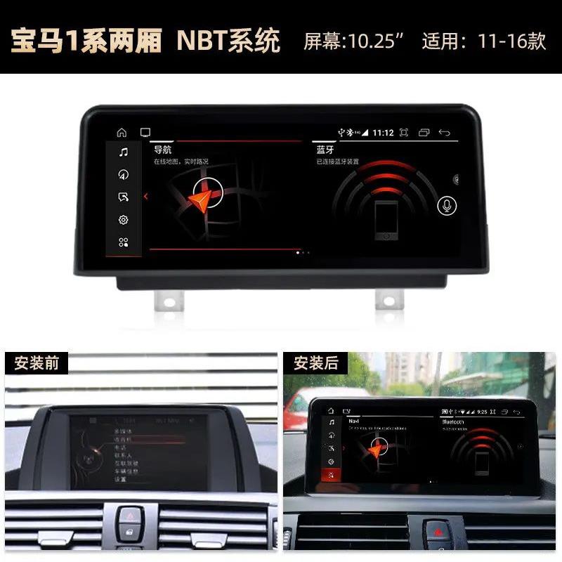 适用于宝马1系两厢NBT导航仪11-16款智能中控安卓大屏倒车一体机