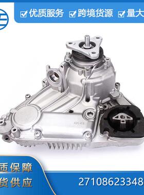 适用于宝马x3x4x5x6e70e71ATC45L分动箱传输外壳装配件