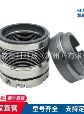 替代约翰克兰Type609机械密封耐高温金属波纹管机械密封质保