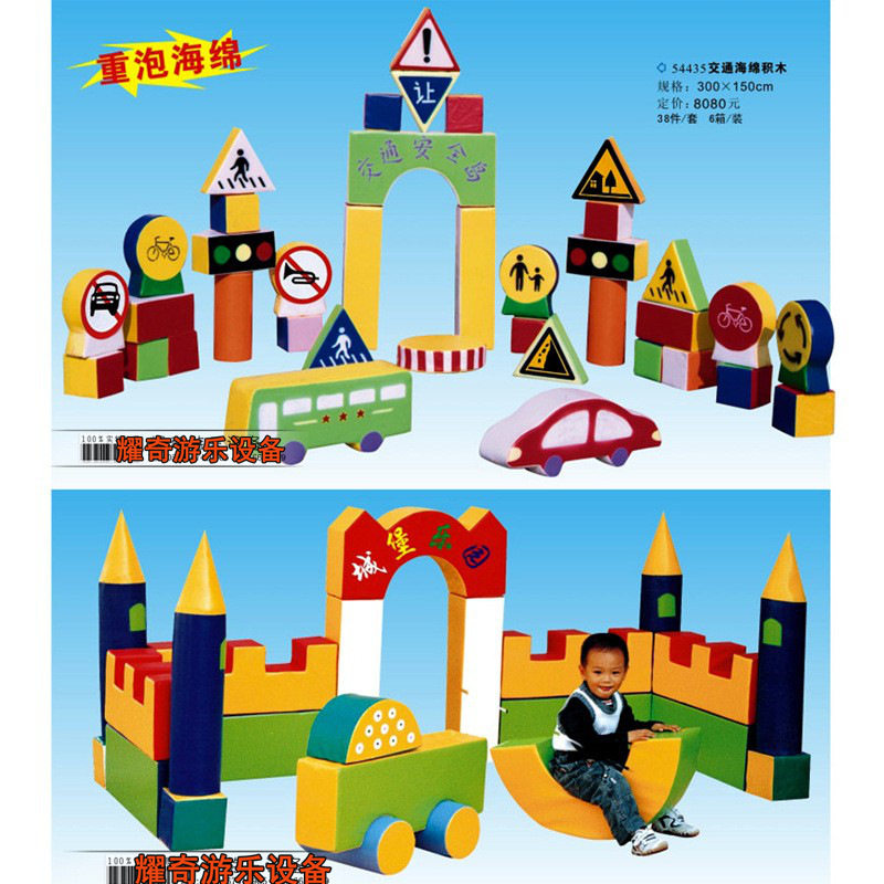 大型软体积木.动物乐园海绵积木.幼儿园儿童积木 交通海绵积木