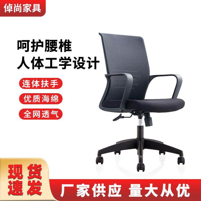 职员办公椅子舒适透气网布学生电脑椅升降旋转带轮子会议室靠背椅
