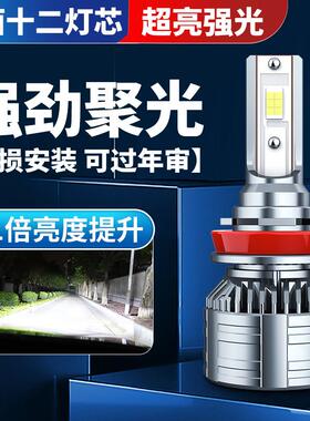 LED汽车大灯超高聚光前大灯H4H7H119005远近光LED汽车车灯改装灯