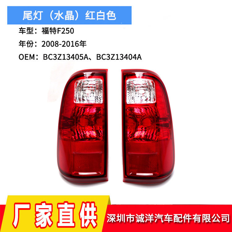 适用于08-16年福特F250F350F450尾灯后杠刹车灯保险杠尾灯反光灯