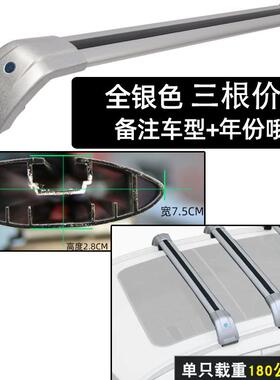 车顶横杆适用标致508SWforPeugeot508sw2011-2019[