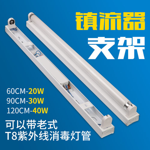 老式日光灯全套支架T8单双管