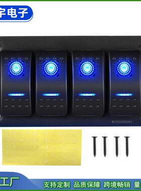 4位船型开关面板铝合金2档5PON-OFFLED蓝/红/绿供选择MP