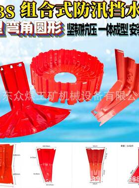 ABS塑料防汛应急挡水板L型外弯内弯可移动红色组合式防洪板可拆卸