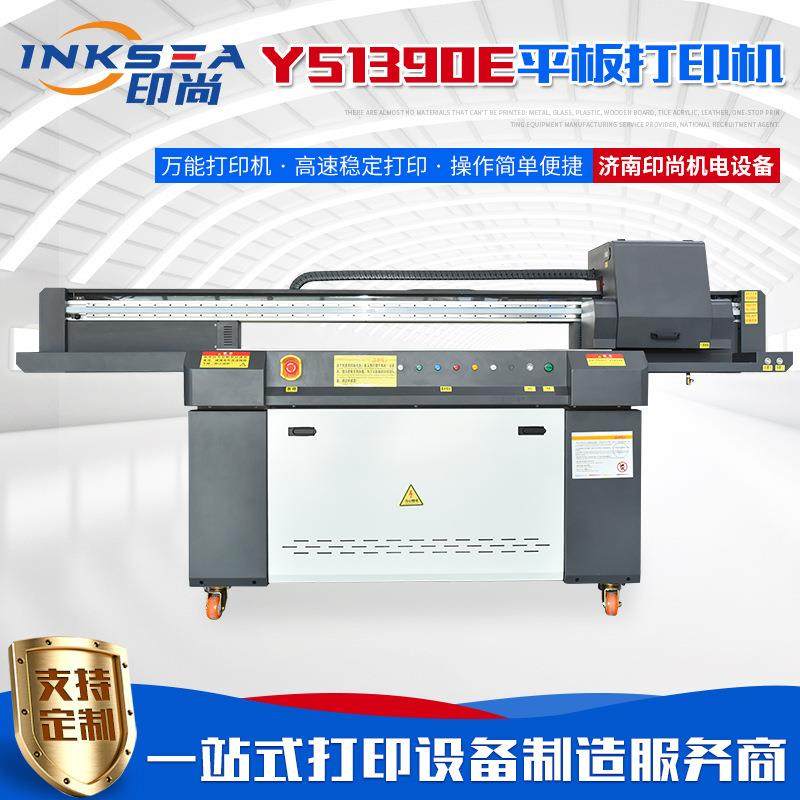 平板打印机标牌大幅面装饰画PU皮革亚克力木板金属1390平板打印机,机械设备,其他机械设备,淘宝优惠券,粉丝福利购,淘宝优惠卷