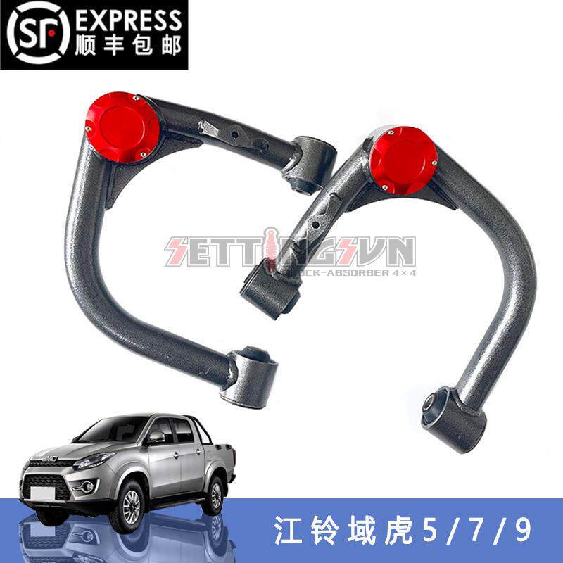 适用江铃域虎加强上摆臂高强度上支臂控制臂底盘悬挂