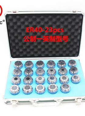 ER32英制筒夹套装铝塑盒英制ER夹头套装精度0.008供应