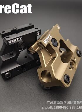 UN高品金属底座MRO支架RMR底座2.26增高支架UnityFastMount