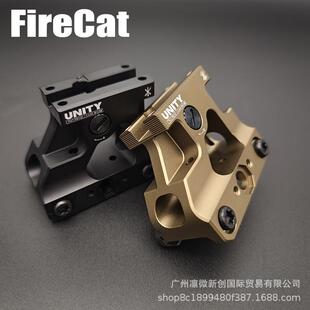 UN高品金属底座MRO支架RMR底座2.26增高支架UnityFastMount