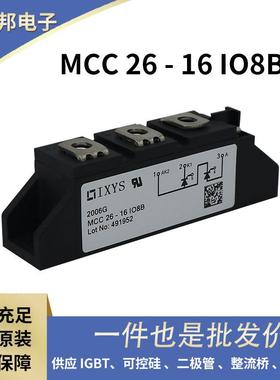 艾赛斯IXYS双向可控硅MCC26-16IO8BMCC26-161O1B原厂晶闸管
