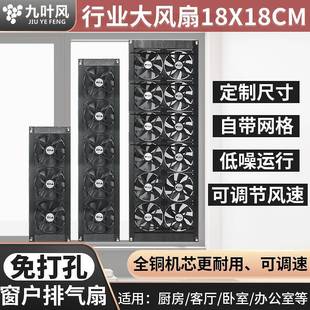 免打孔窗户排风扇免安装换气扇静音家用厨房排烟卫生间通风神器