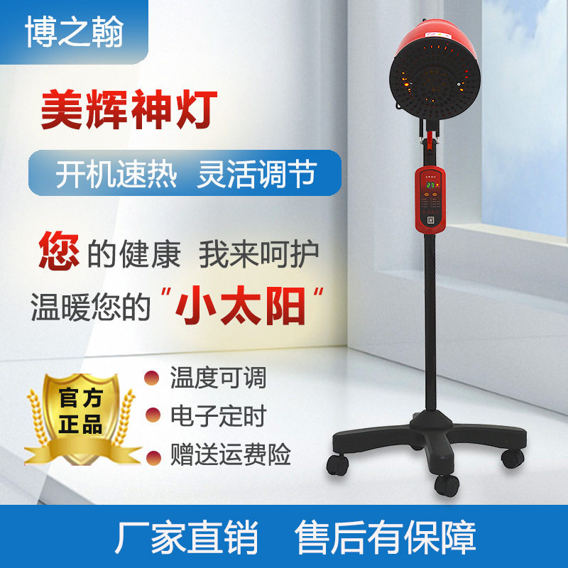 美辉神灯红外线烤灯理疗店专用红外线烤灯家用烤灯