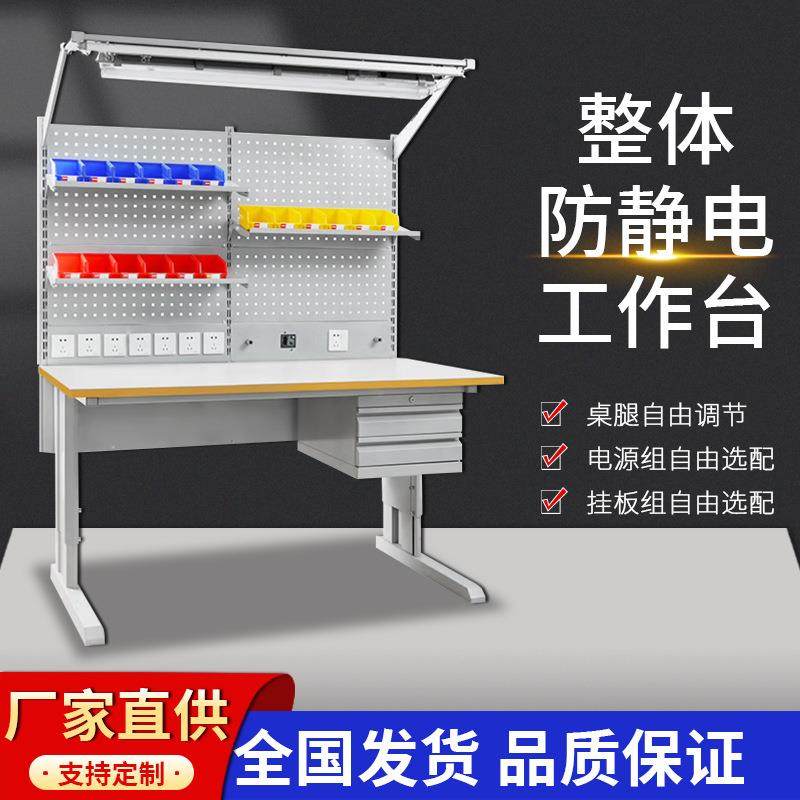 防静电工作台单带灯操作台电子生产车间工厂流水线操作打包维修台,机械设备,其他机械设备,淘宝优惠券,粉丝福利购,淘宝优惠卷