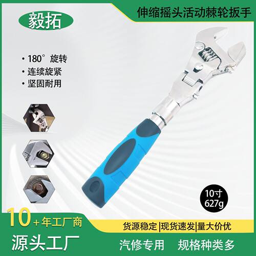 跨境热销多功能伸缩摇头活动扳手多角度折叠式五合一10寸活动扳手