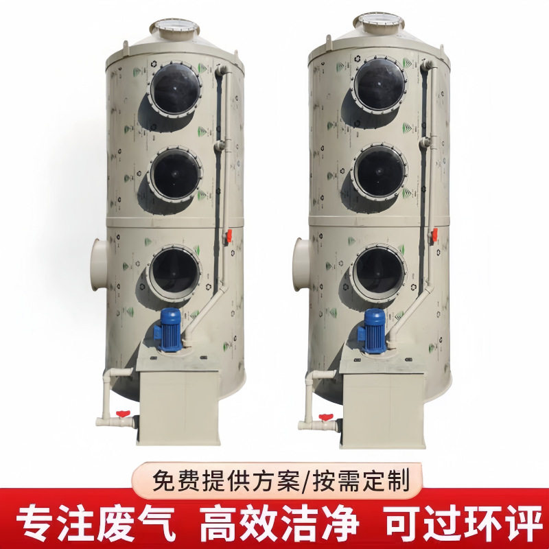 除尘脱硫净化设备pp喷淋塔废气处理喷淋净化塔不锈钢酸雾塔净化器