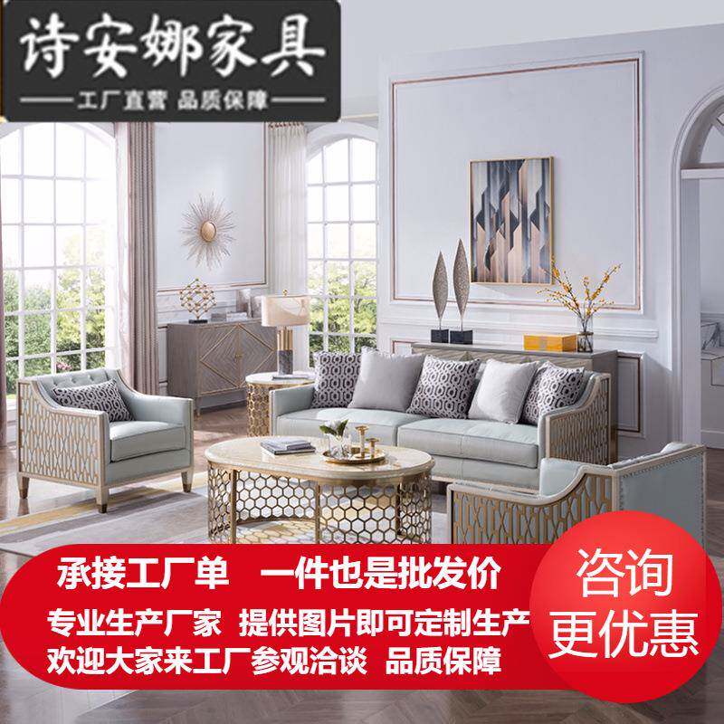 美式轻奢皮艺沙发欧式客厅简约现代实木雕花轻奢风高档设计家具