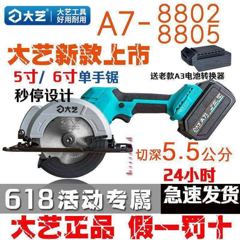 电圆锯5寸6寸纯铜无刷充电式锂电圆锯木工手提锯木材切割工厂直销,纺织面料/辅料/配套,纺织机械配件,淘宝优惠券,粉丝福利购,淘宝优惠卷