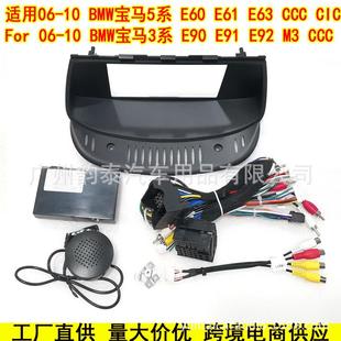 适用06 宝马5系3系E60E61E63导航面框E90E91E92面板线束 10款