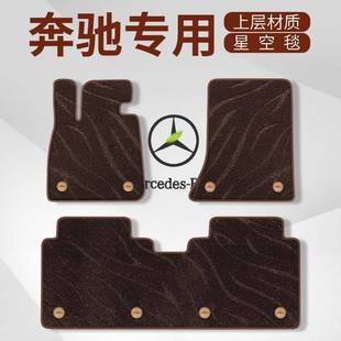 奔驰专用GLC300真皮E300LC200C260L全包围E260L汽车GLA脚垫GLK