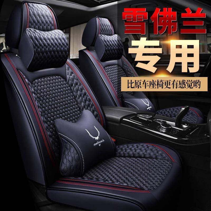 雪佛兰迈锐宝XL座垫子2016款17/18/19/20款2021款2022款汽车坐垫,纺织面料/辅料/配套,纺织机械配件,淘宝优惠券,粉丝福利购,淘宝优惠卷