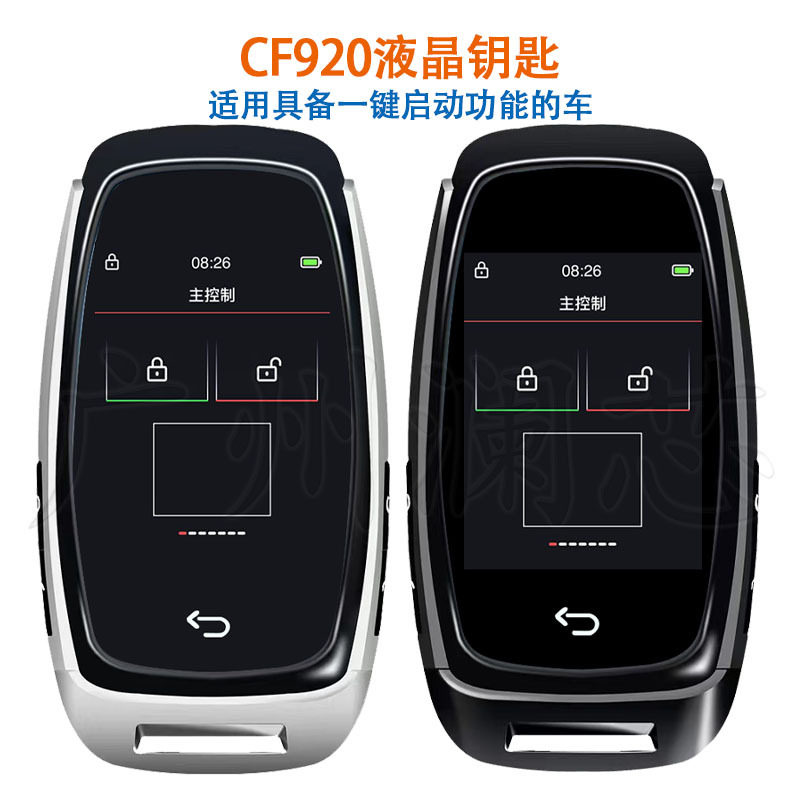 CF920跨境适用一键启动车智能液晶钥匙升级改装通用LCD触摸屏外贸
