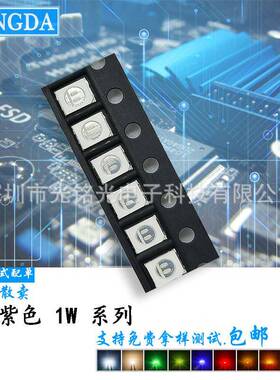 现货供应2835紫色1W高亮铜支架UVA杀菌固化验钞LED灯珠